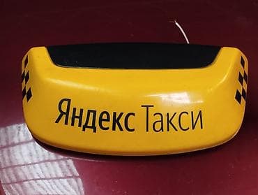 свет для видео: Световой плафон на крышу автомобиля «Яндекс Такси». - Яркий желтый — 3