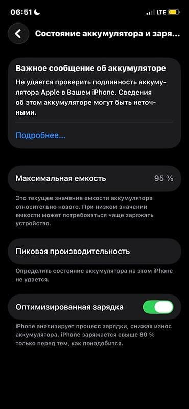 скупка айфон 12: IPhone 12, Б/у, 128 ГБ, Белый, Чехол, 95 % — 4