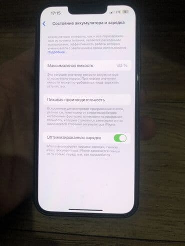 айфон бу 13: IPhone 13, Б/у, 128 ГБ, Черный, Коробка, 83 % — 1
