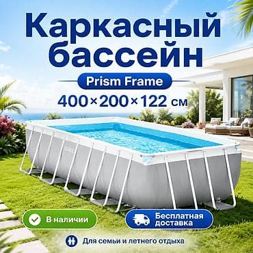 122: Прямоугольный каркасный бассейн Intex Prism Frame Размер: ?122 см — 1