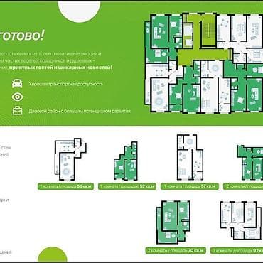 55: 1 комната, 55 м², Элитка, 5 этаж — 8