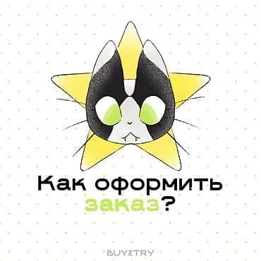 Сулуулук жана ден соолук: Услуга: персональный байер BUY&TRY Inst: BUY&TRY ✨ тгк — 4