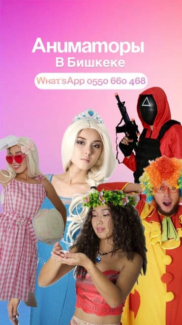 проведение детских праздников: Организация мероприятий | Аниматоры — 1