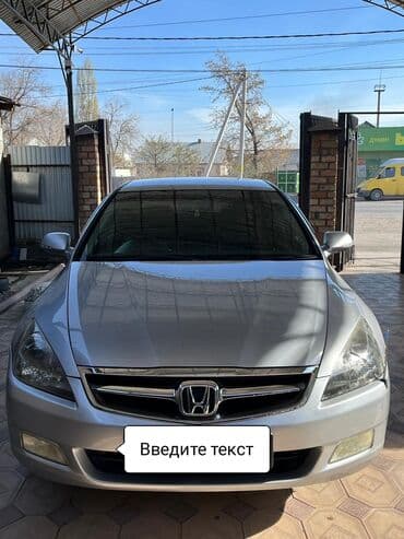 Honda Inspire: 2004 г., 3 л, Автомат, Бензин, Седан