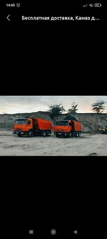казирок на камаз: Заказать Камаз, Доставка щебня, угля, песка, чернозема, отсев — 3