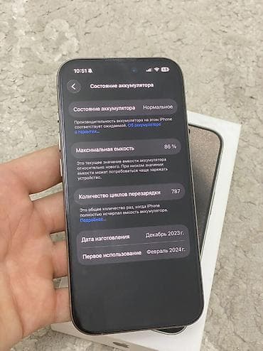 nokia e50: IPhone 15 Pro, Б/у, 128 ГБ, Natural Titanium, Защитное стекло, Коробка, Чехол, 86 % — 4