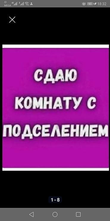 Сдам пол комнаты в трешке на подселение девушкам