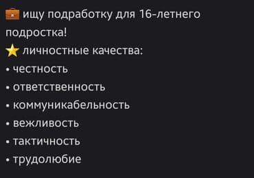 болгария жумуш: 🙋🏻‍♀️ Здравствуйте! Меня зовут Айназик, в сентябре мне исполнится 16 — 1