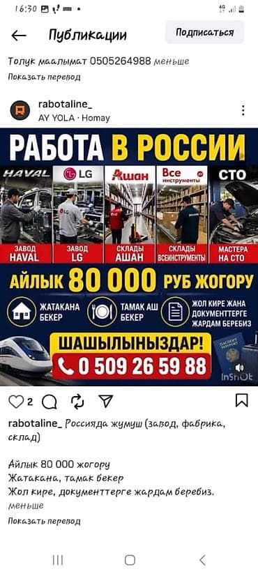 ищу массажиста на работу: 🔥 *Актуальные вакансии:* 🎯 На *завод автомобилей Haval* требуются — 1