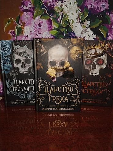 Книги и журналы: Фантастика и фэнтези, На русском языке, Б/у, Самовывоз — 1