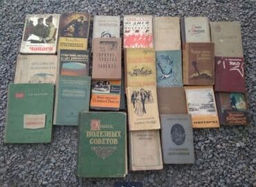 продаю в связи с переездом: Продаю книги разные — 2