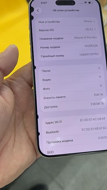 iphone 16 pro mac: IPhone 15 Pro Max, Б/у, 256 ГБ, 85 % — 9