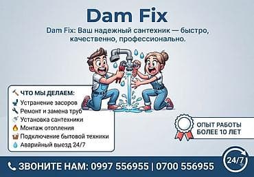 valtec kg: Монтаж и замена сантехники Больше 6 лет опыта — 1