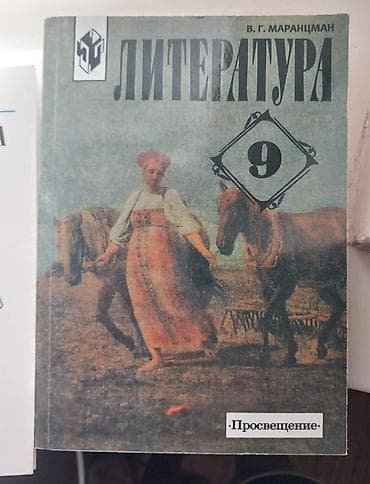 Книги и журналы: История Кыргызстана, 9 класс — 1