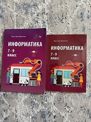 философия java: Учебник: «Информатика. 7–9 класс» - Издатель/инициатор: Фонд — 2