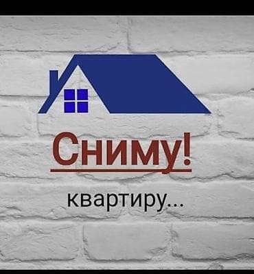 квартиы: Сниму пустую 4х комнатную квартиру для себя. Семья с 4 детьми. Чистоту — 1