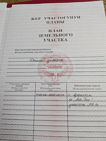 южный берег: 9 соток, Для строительства — 6