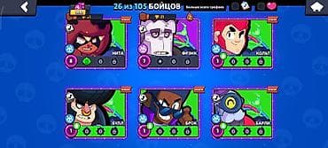 музыкальный бокс тренажер: Аккаунт Brawl Stars. По скриншотам: - 3682 трофея на пути к славе - — 6