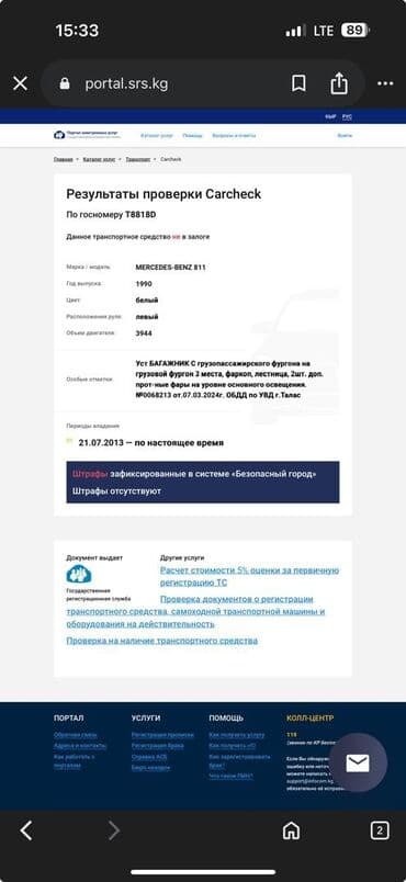 мерс сапок самасвал: Mercedes-Benz Vario: 1990 г., 4 л, Механика, Дизель, Van — 16