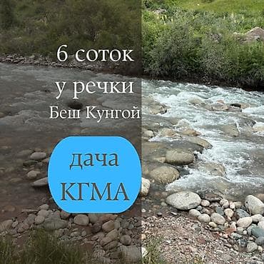 20 тон контейнер у: 6 соток, Для строительства, Красная книга, Тех паспорт, Договор купли-продажи — 1