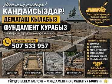 Услуги по строительству и ремонту: | Гипсокартонная стена, Железобетонная стена | Снятие извести, Снятие побелки, Снятие шпатлевки | Демонтаж линолеума, Демонтаж плинтуса, Демонтаж кафельной плитки | Металлочерепичная кровля, Мягкая кровля, Кровля из профнастила Больше 6 лет опыта — 2