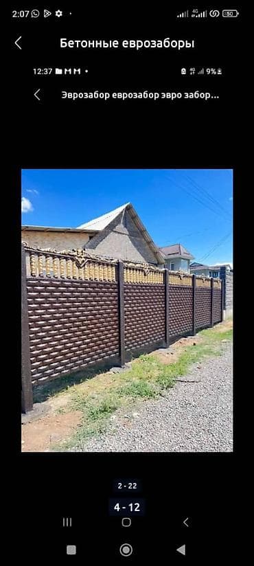 монолит куябыз: Бетонные евро-заборы - Монолитные секционные ограждения из бетона с — 9