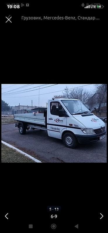 Транспорт: Жүк ташуучу унаа, Mercedes-Benz, Стандарт — 4