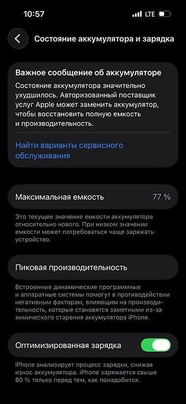 14 pro max: IPhone 14 Pro, 256 ГБ, Space Gray, 77 % — 3