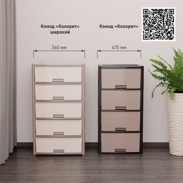 прикроватные тумбочки размеры: Комод для одежды, Новый, Без зеркала, Пластик, цвет - Бежевый, Платная доставка — 9