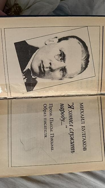 Книги и журналы: Классика, На русском языке, Б/у — 2