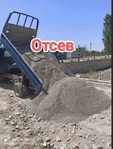 оптом одежды: Отсев, Для стяжки, Оптом, Портер — 3