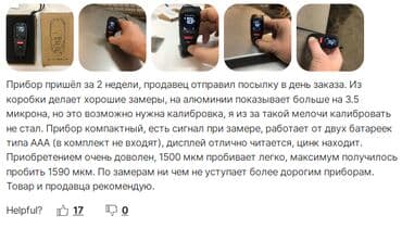 толшинамер авто: Толщиномер автомобильный yunombo 111 new model толщиномер цифровой — 6