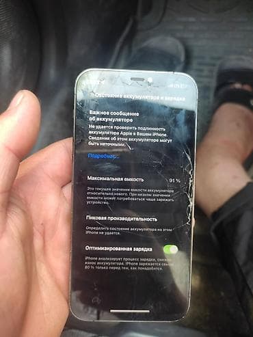 iphone dr: IPhone 12 Pro, 256 ГБ - Модель: iPhone 12 Pro (модель MGP3K/A), iOS — 3