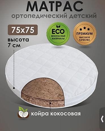 детский матрас в кроватку: Детский матрас, Кокосовая койра, Беспружинный — 2