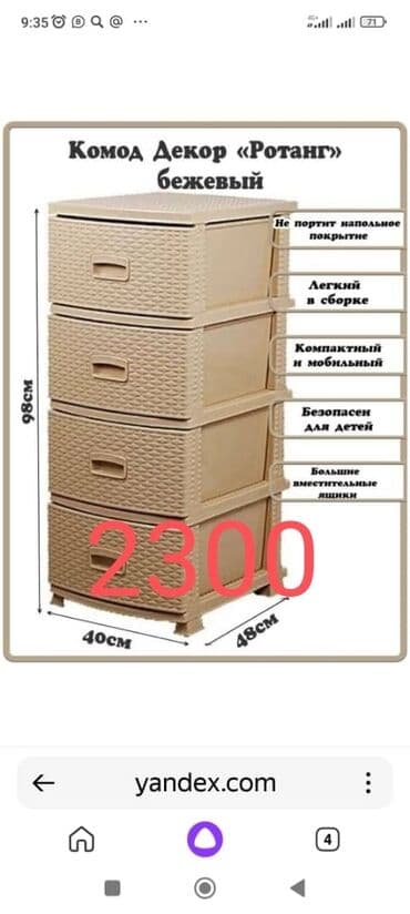 комод детский цена бишкек: Комоды пластмассовые фабрика Elfplast Rostplast Альтернатива цена от — 10