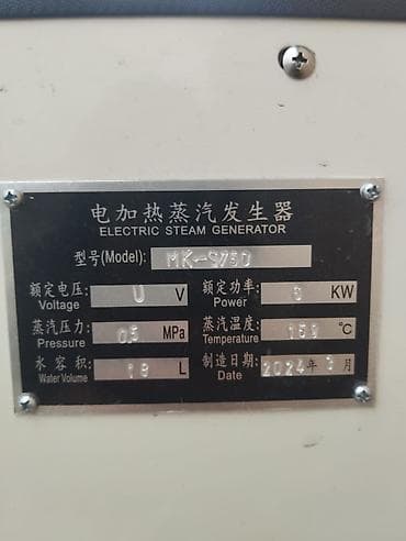 парагенераторы: Промышленный парогенератор электрический - Напольная модель на — 5