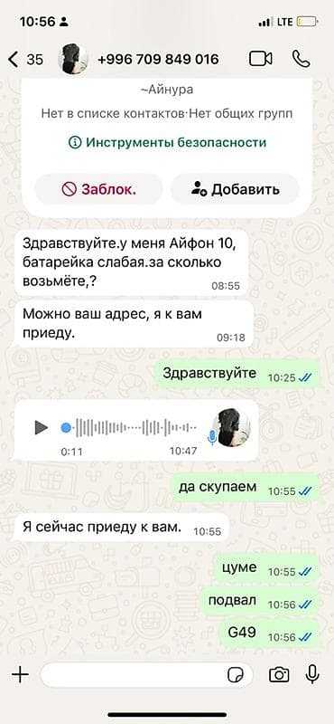 ремонт iphone бишкек: Скупка iPhone 24/7 - Принимаем любые модели iPhone, в том числе со — 2