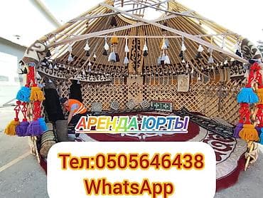 Организация мероприятий | Оформление мероприятий