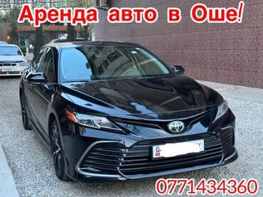 Аренда авто в Оше ! У нас Стандарт класс ✅ Комфорт класс ✅ Бизнес