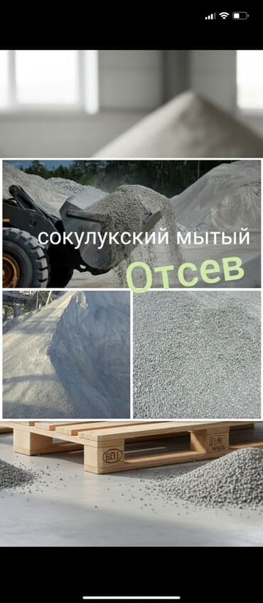 бонсай дерево бишкек: Отсев, Для бетона, Оптом, Зил — 1