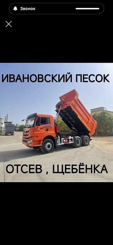 Смесь отсев и песок, Насыпью