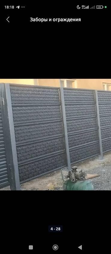 Уличное освещение: Декоративные железобетонные секции для заборов - Материал — 4