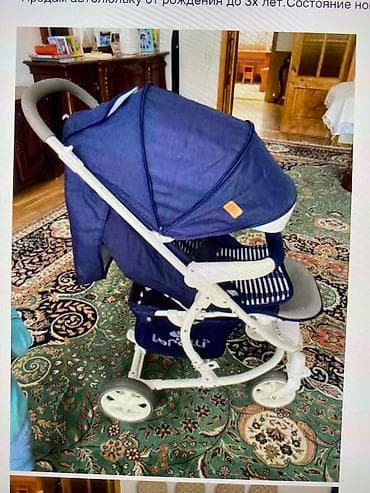 Коляска — 1