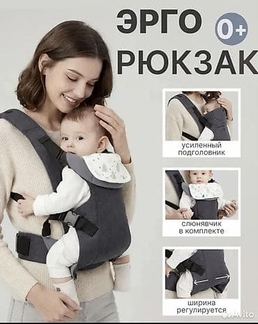 Кормление: Продаю рюкзак-кенгуру Регулируемая ширина сиденья. Мягкий откидной — 1