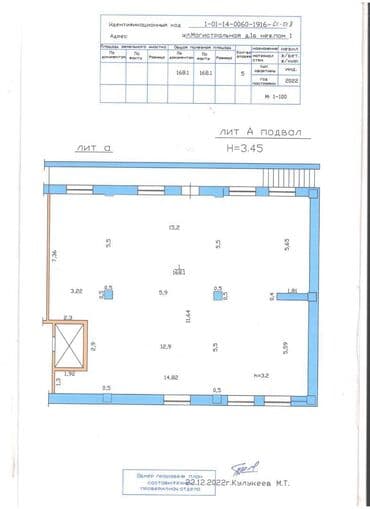Недвижимость: Продаю Продажа офисов 168 м², Без ремонта, Многоэтажное здание, Цокольный этаж этаж — 3