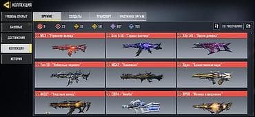 ps 3: Аккаунт Call of Duty: Mobile с крупной коллекцией легендарных и — 3