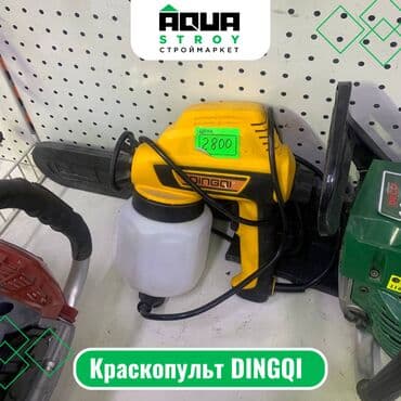 пистолет покрасочный: Краскопульт DINGQI Краскопульт DINGQI - это высококачественный — 1