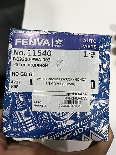 fit: Помпа Honda 2008 г., Новый, Оригинал — 3