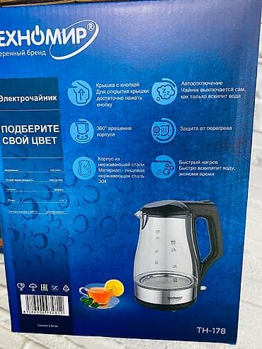 kettle: Электрический чайник, Новый, Самовывоз, Платная доставка — 8