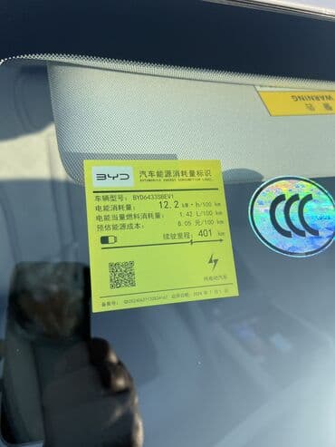 byd yuan plus: BYD Yuan Up: 2025 г., Автомат, Электромобиль, Кроссовер — 5